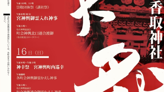 平成30年例大祭ポスター完成！