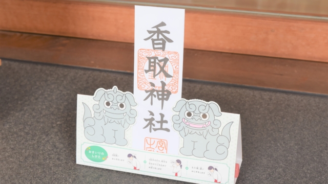 令和三年　ペーパークラフト御神札立てのご案内