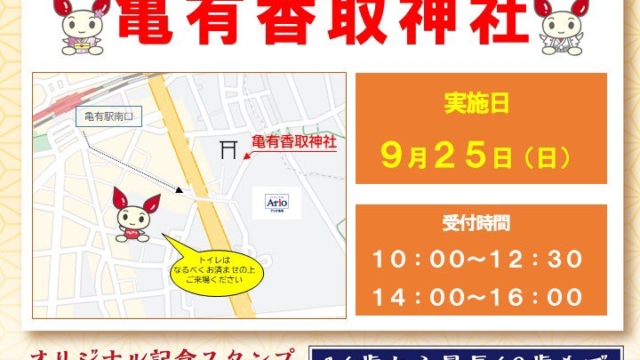 ９月の献血会のご案内