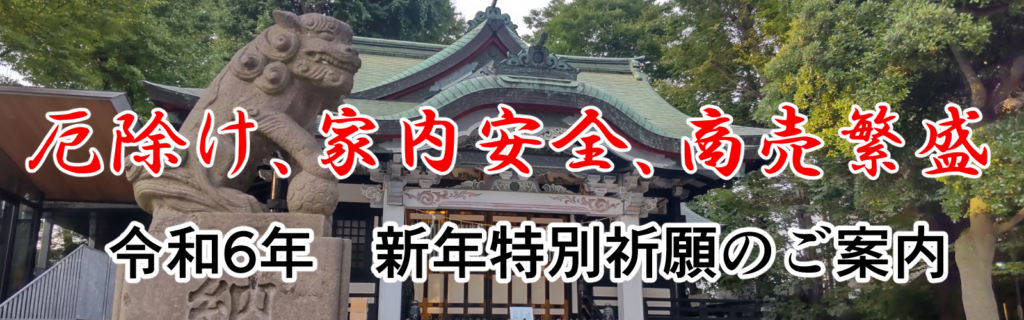 東京都葛飾区の亀有香取神社
