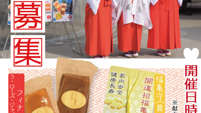 8月14日(日)献血会のお知らせ